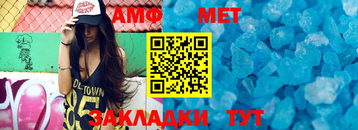 Амфетамин Premium Строитель
