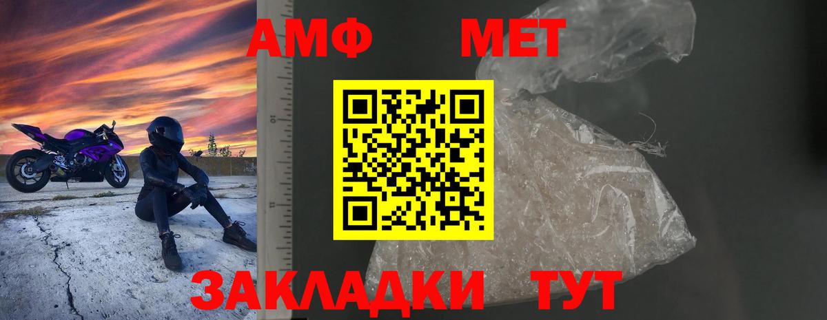 Амфетамин 97%  Amphetamine  Строитель  Вход с VPN 