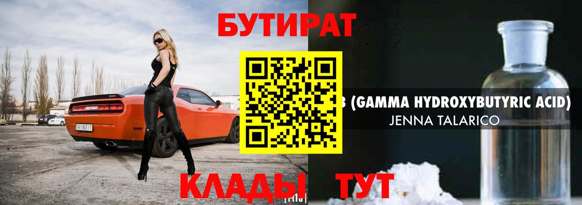 Бутират оксана  Вход с VPN  Строитель 
