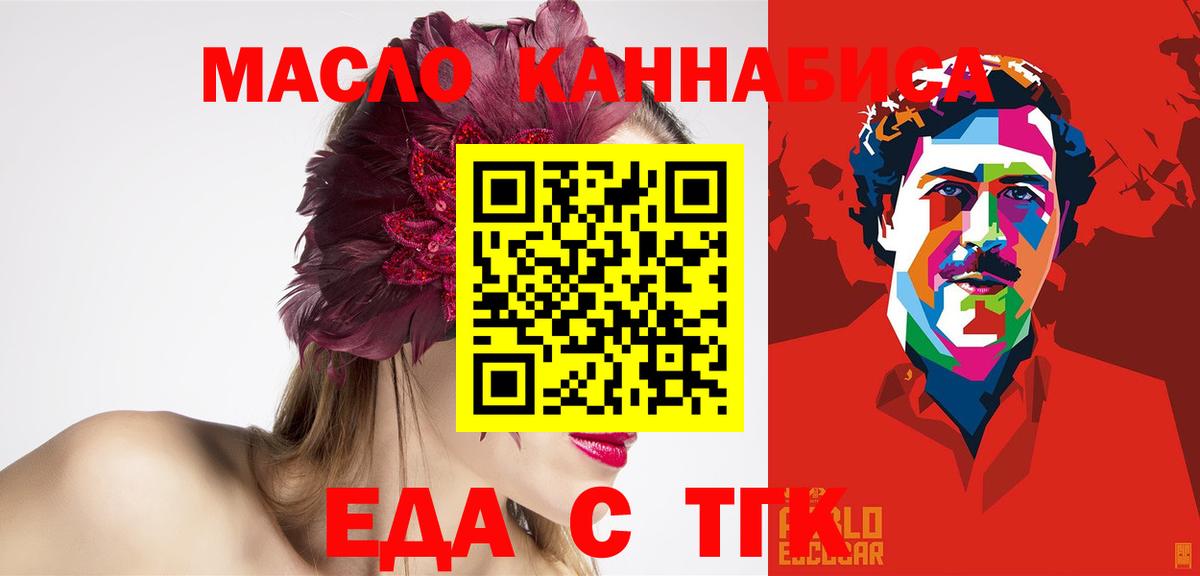 Cannafood конопля  Вход с VPN  Строитель 