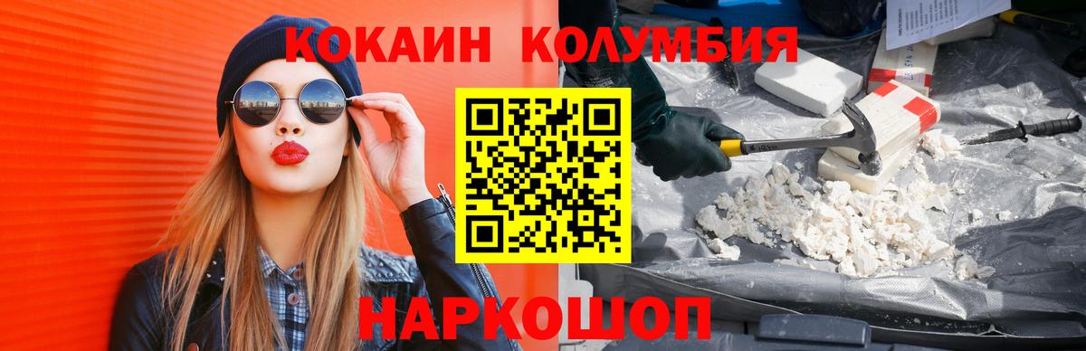 COCAIN Эквадор  COCAIN  цены   Вход с VPN  Cocaine FishScale  Строитель 