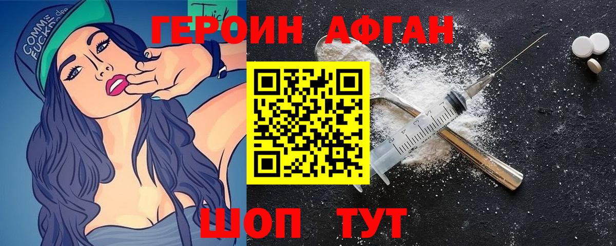 Героин герыч  Вход с VPN  Строитель 