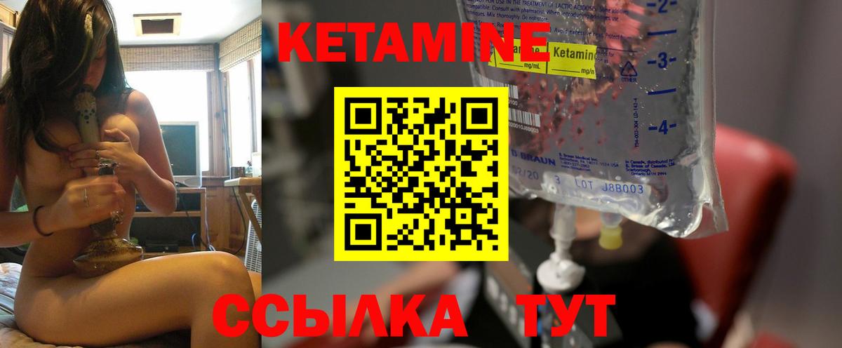 Кетамин VHQ Строитель