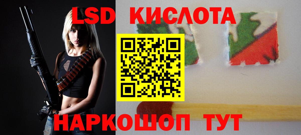 Строитель  ЛСД экстази ecstasy  LSD-25 экстази  Вход с VPN  LSD-25 экстази кислота 