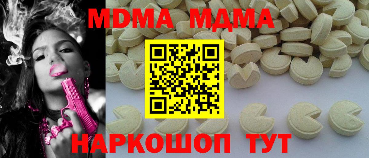 MDMA Molly  МДМА  Вход с VPN  Строитель  MDMA VHQ 