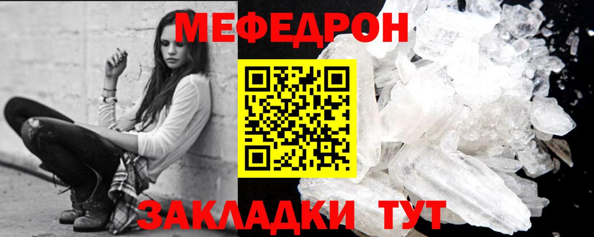 Строитель  Мефедрон 4 MMC  Вход с VPN 