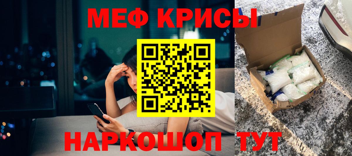 Меф мука Строитель