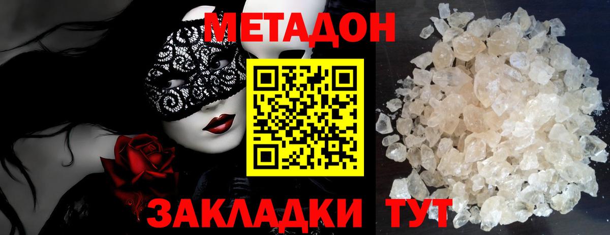 Метадон VHQ Строитель
