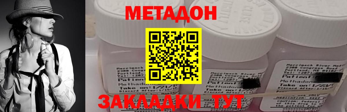 Строитель  МЕТАДОН VHQ  mega онион  Вход с VPN 