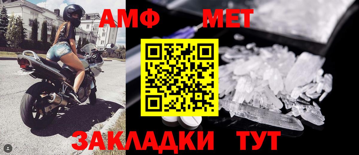 МЕТАМФЕТАМИН  Метамфетамин витя  Вход с VPN  Строитель 