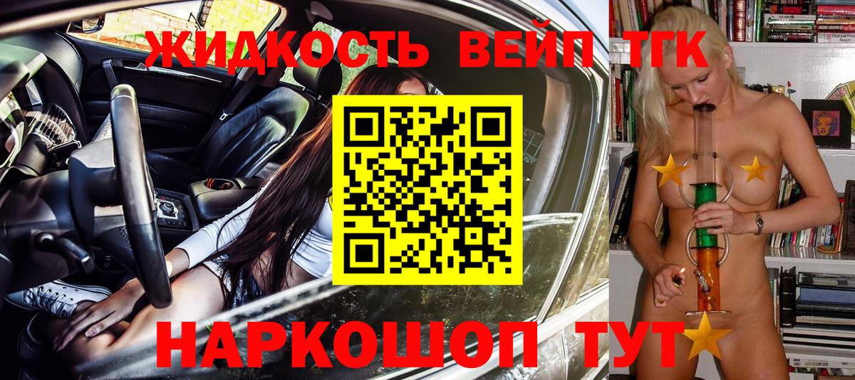 Строитель  наркотики  Вход с VPN  ТГК вейп с тгк 